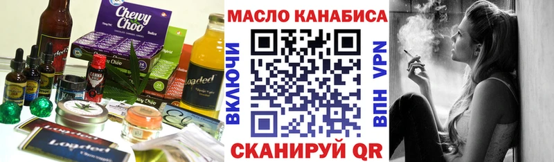 Печенье с ТГК марихуана  Дигора 