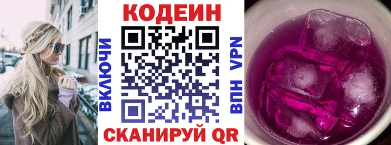 площадка телеграм  Дигора  Кодеиновый сироп Lean Purple Drank 