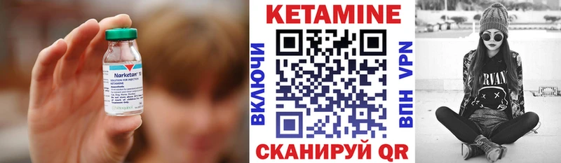 КЕТАМИН ketamine ссылка на мегу вход Дигора