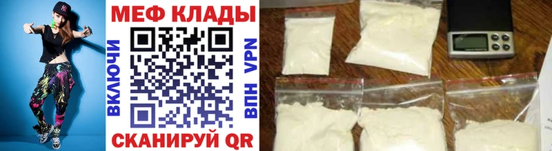 магазин продажи Дигора Меф VHQ