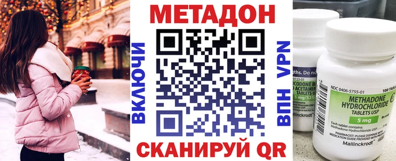 omg ссылка  наркотики  Дигора  МЕТАДОН VHQ 