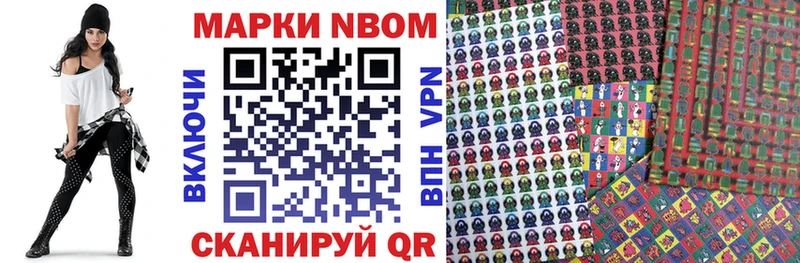 Марки 25I-NBOMe 1500мкг Дигора